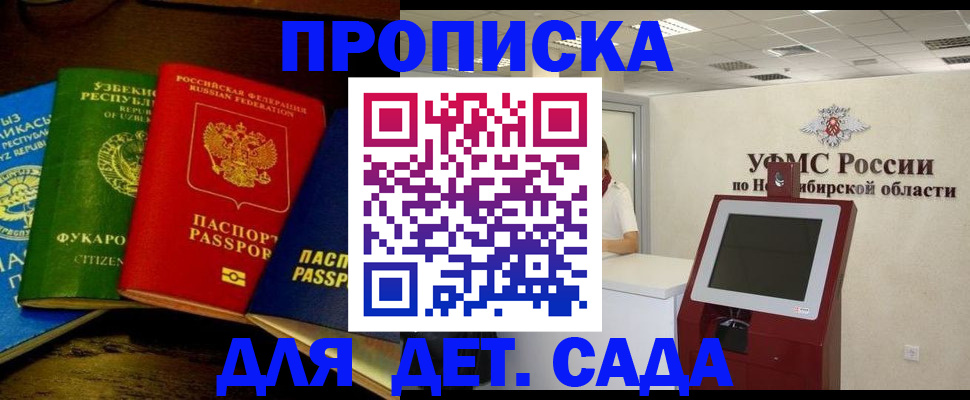 прописка для военкомата в Великом Устюге