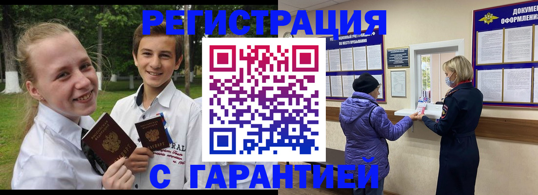 прописка для школы в Великом Устюге